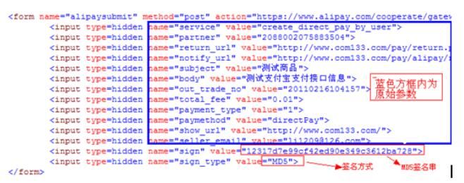 php支付宝在线支付接口开发教程