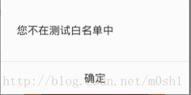 微信支付PHP SDK —— 公众号支付代码详解