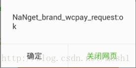 微信支付PHP SDK —— 公众号支付代码详解