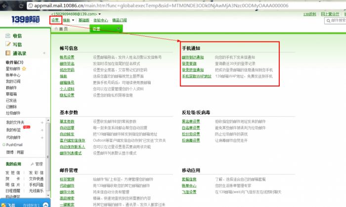 使用PHP免费发送定时短信的实例