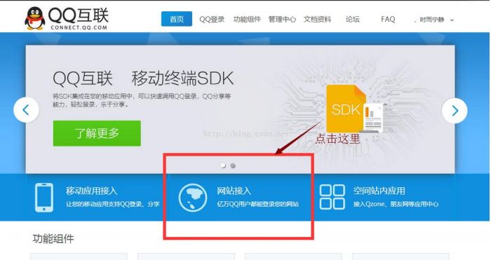 PHP实现QQ快速登录的方法