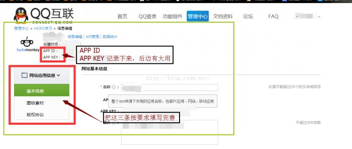 PHP实现QQ快速登录的方法