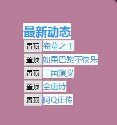 Yii实现文章列表置顶功能示例