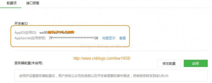 php微信开发之自定义菜单完整流程