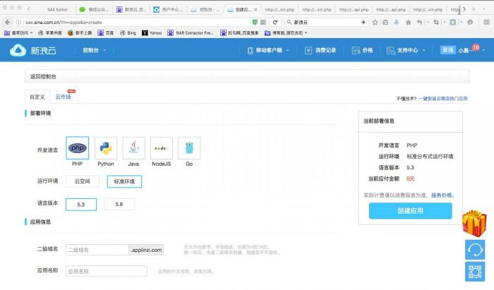 php微信公众平台配置接口开发程序