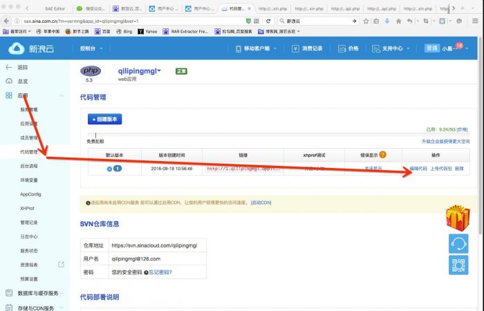 php微信公众平台配置接口开发程序