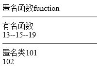 PHP7匿名类用法分析