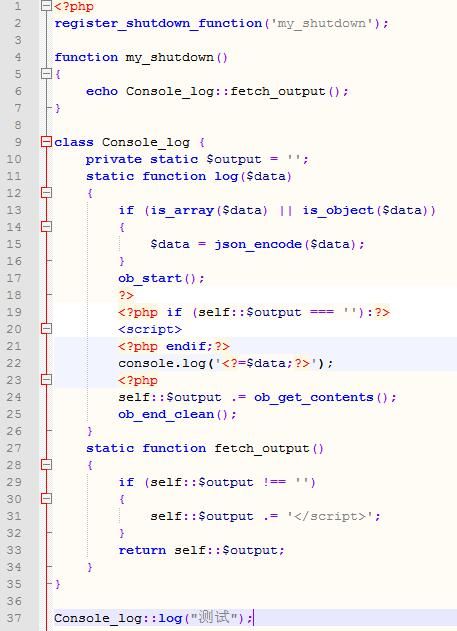 通过chrome浏览器控制台(Console)进行PHP Debug的方法