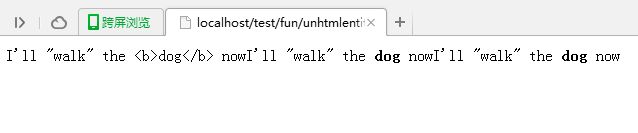 php自定义函数转换html标签示例