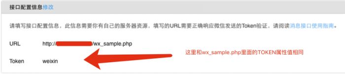 php微信公众平台开发之微信群发信息