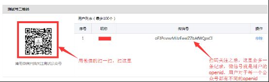 php微信公众平台开发之微信群发信息