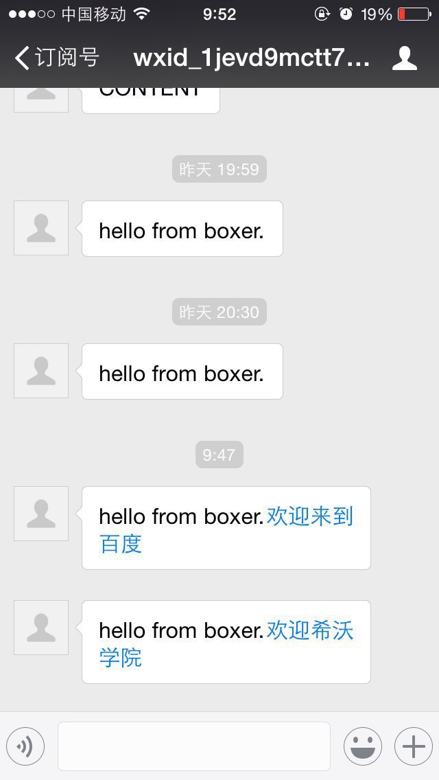 php微信公众平台开发之微信群发信息