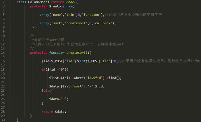 使用ThinkPHP的自动完成实现无限级分类实例详解