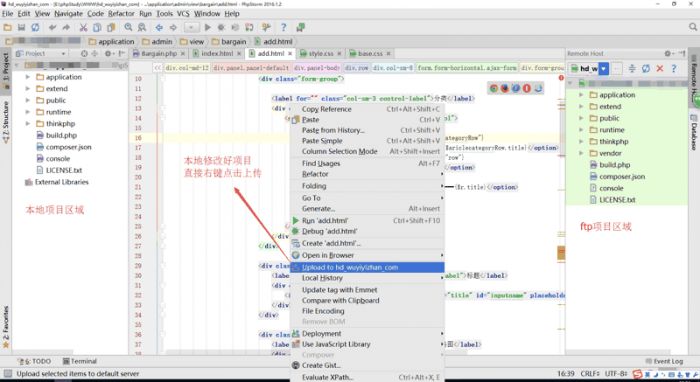 PHPStrom 新建FTP项目以及在线操作教程