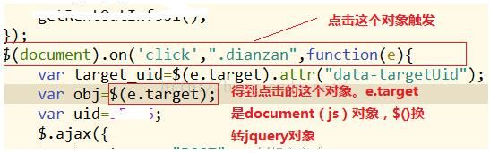 js中class的点击事件没有效果的解决方法