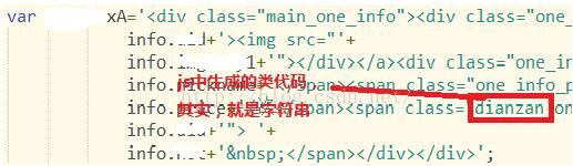 js中class的点击事件没有效果的解决方法