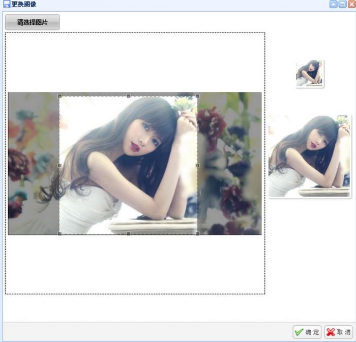 js插件Jcrop自定义截取图片功能