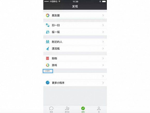 微信小程序 视图层（xx.xml)和逻辑层(xx.js)详细介绍