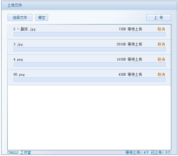 js HTML5上传示例代码完整版