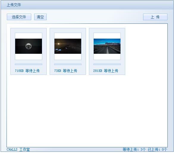 js HTML5上传示例代码完整版