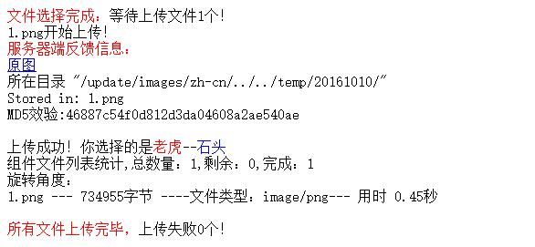 js HTML5上传示例代码完整版