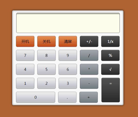 原生JavaScript制作计算器