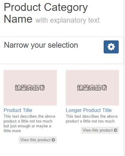 Bootstrap在线电子商务网站实战项目5