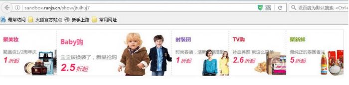 炫酷的js手风琴效果