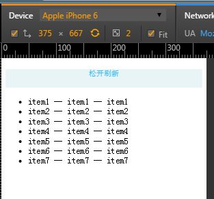 js仿手机页面文件下拉刷新效果