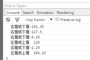 js仿手机页面文件下拉刷新效果