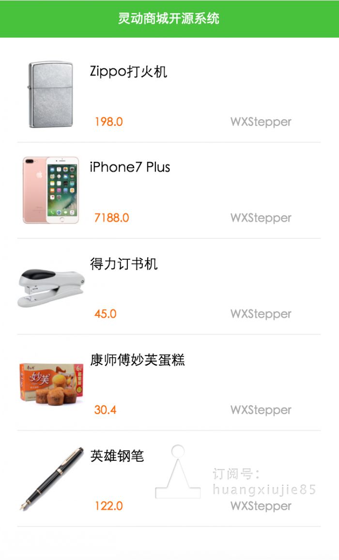 微信小程序 购物车简单实例