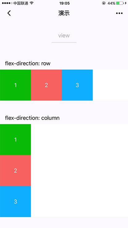 微信小程序 教程之wxapp 视图容器 view