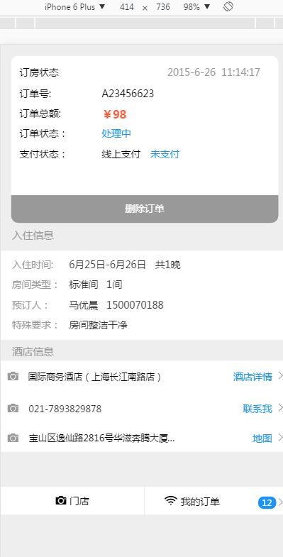 js制作支付倒计时页面