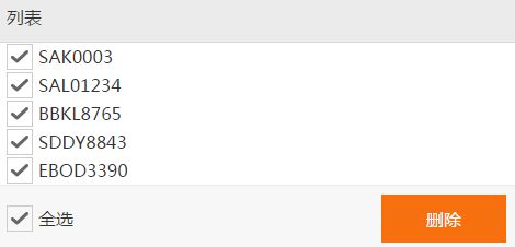 用自定义图片代替原生checkbox实现全选,删除以及提交的方法