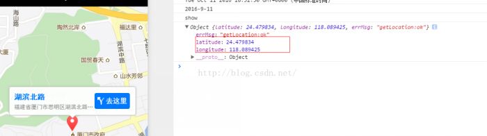 微信小程序 location API接口详解及实例代码