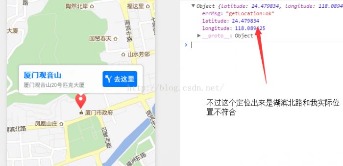 微信小程序 location API接口详解及实例代码