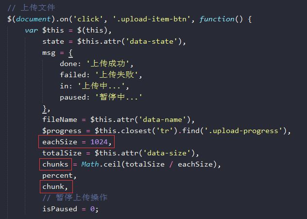 基于JavaScript实现前端文件的断点续传