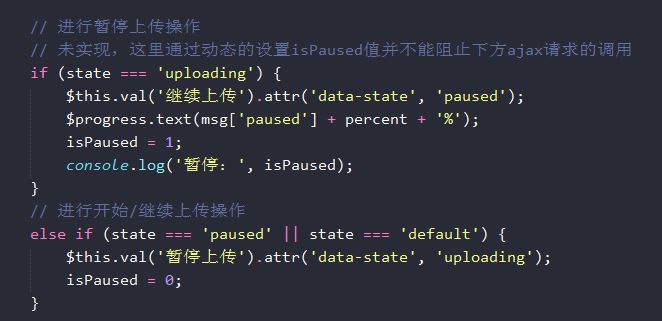 基于JavaScript实现前端文件的断点续传