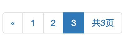 vue.js表格分页示例