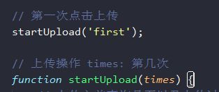 前端js实现文件的断点续传 后端PHP文件接收