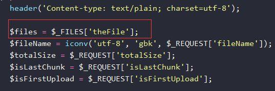 前端js实现文件的断点续传 后端PHP文件接收
