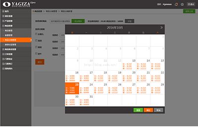 jQuery web 组件 后台日历价格、库存设置的代码