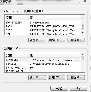 Node.js的环境安装配置(使用nvm方式)