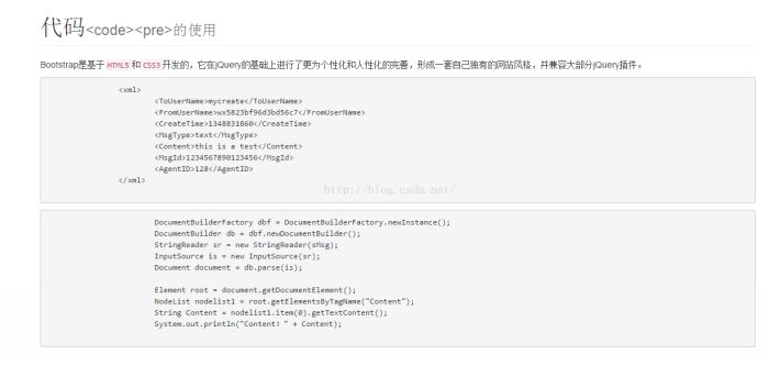 BootStrap网页中代码显示<code><pre>用法详解