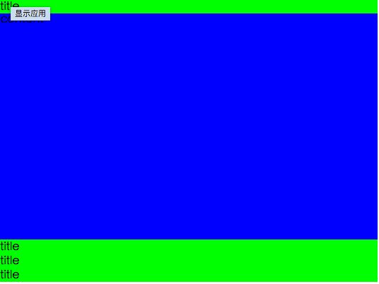 使用ReactJS实现tab页切换、菜单栏切换、手风琴切换和进度条效果