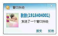 JavaScript实现窗口抖动效果