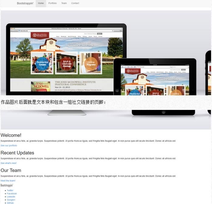 Bootstrap作品展示站点实战项目2