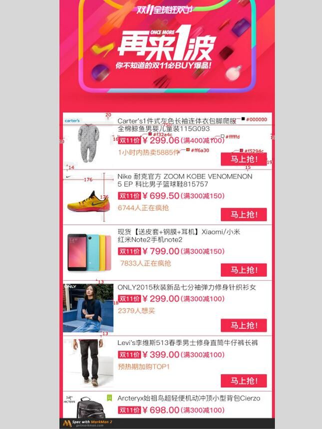 H5移动端适配 Flexible方案