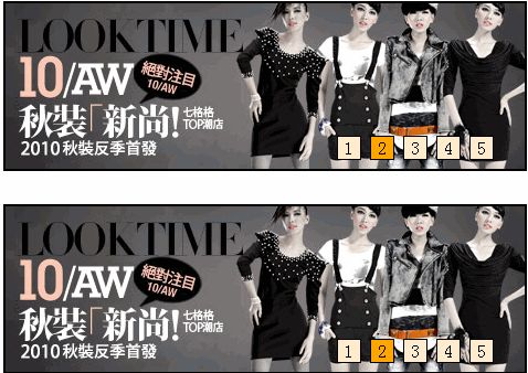 javascript轮播图算法