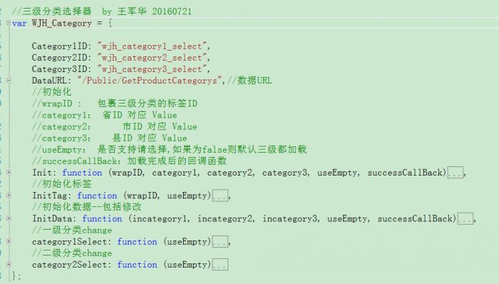JS封装的三级联动菜单(使用时只需要一行js代码)